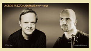 ACROS FUKUOKA国際音楽セミナー2026 2人の巨匠によるアフタヌーン・コンサート